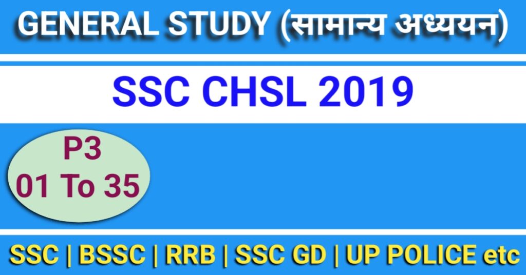 ssc-chsl-gs-previous-2019