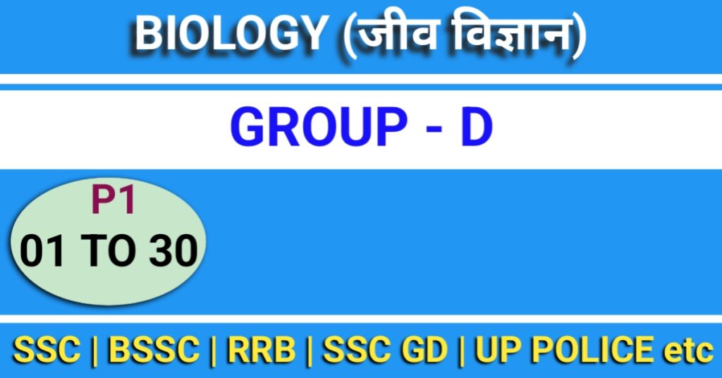 rrb-group-d-gs-question