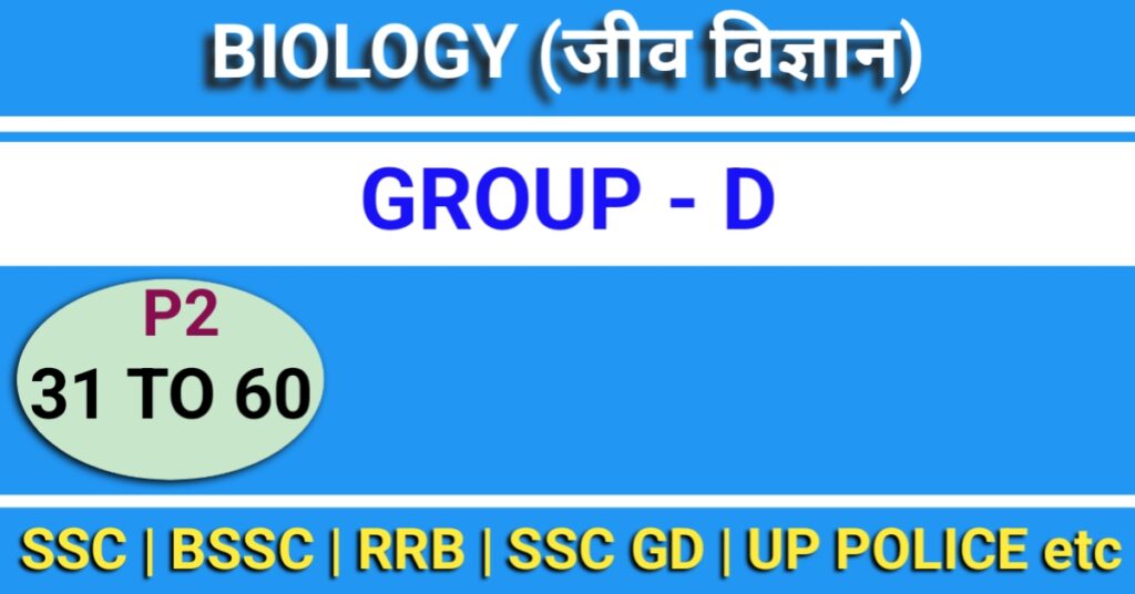 rrb-group-d-gs-previous