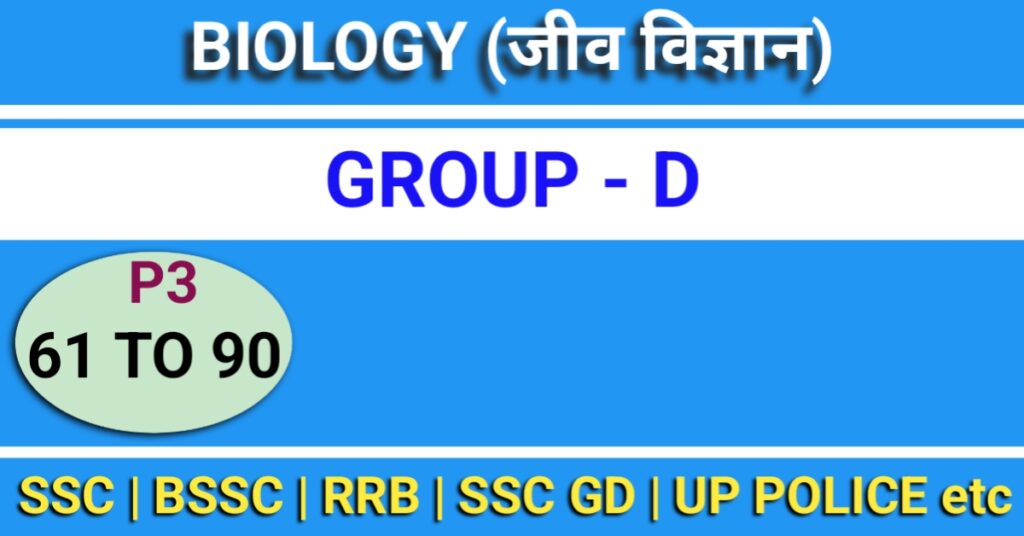 group-d-gs-previous-year