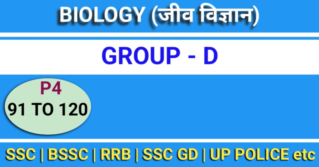 rrb-group-d-gs