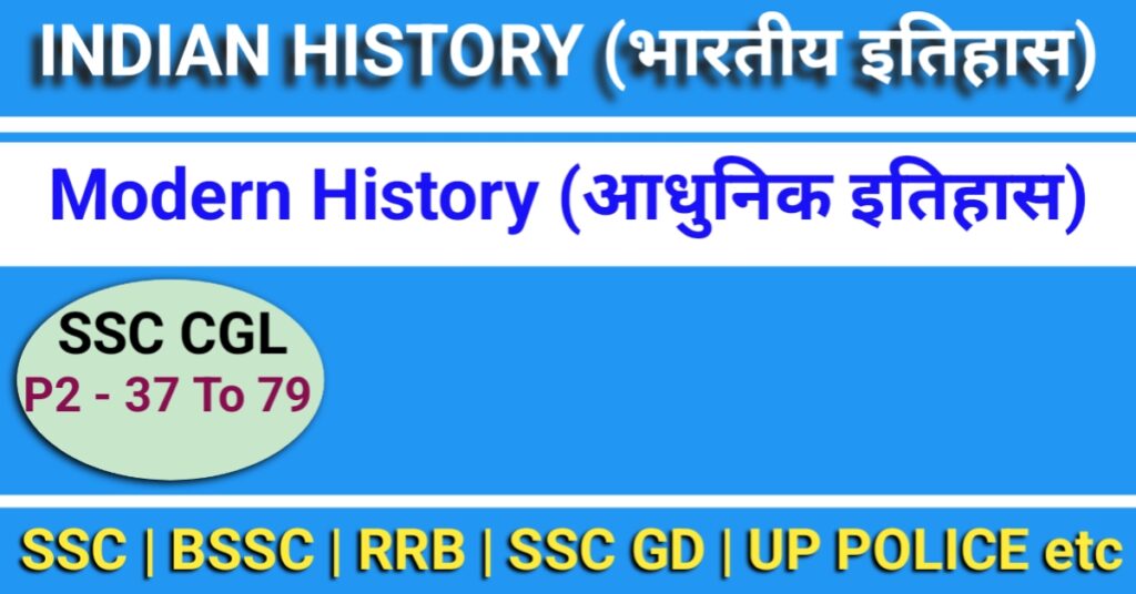 ssc-cgl-ga-gk-previous-year-question p2