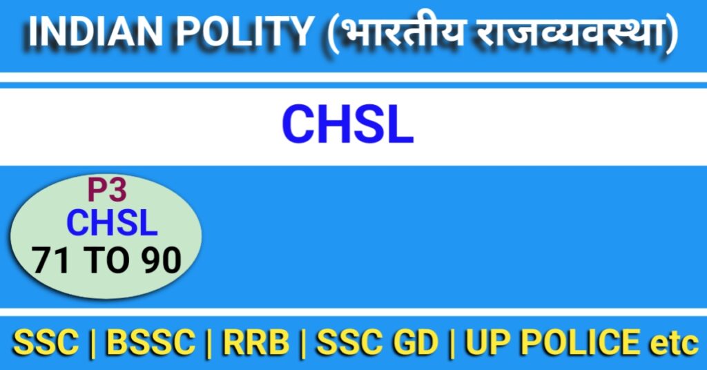 ssc-chsl-ga-gk-gs-p11