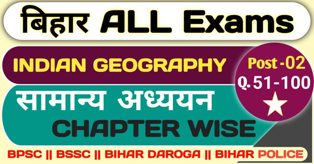 bihar ssc geography previous year question