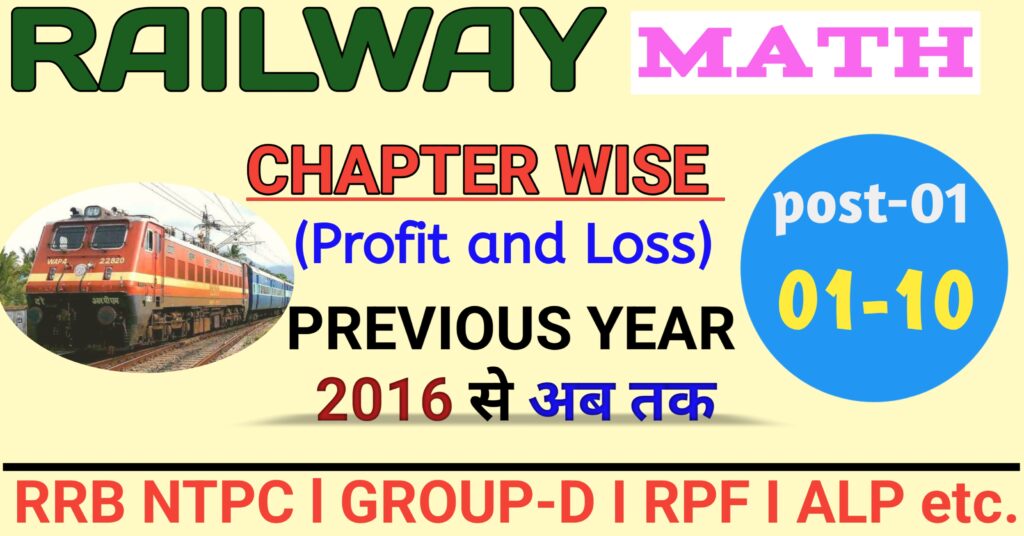 rrb ntpc maths profit and loss