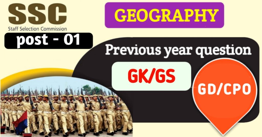 previous year question paper ssc gd cpo p1
